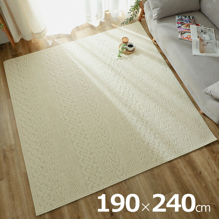 国産 ラグ カーペット 190x240cm ラグマット ラグカーペット 3
