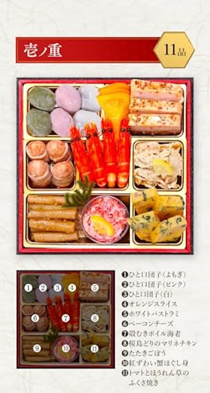 おせち 角鹿 2
