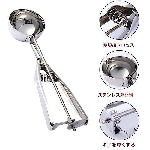 アイスクリームディッシャー 3