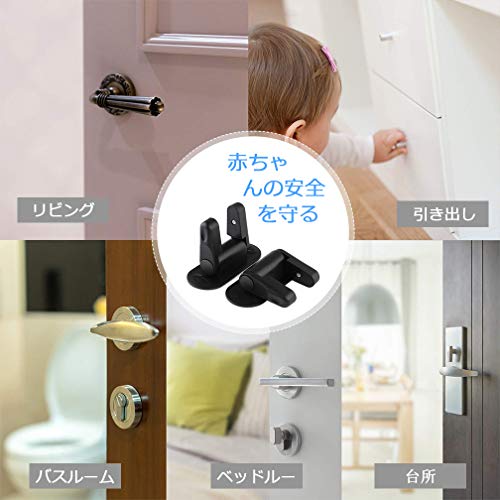 ドアロックストッパー 4