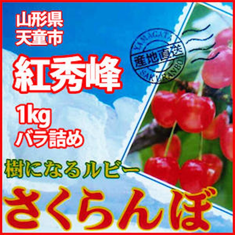 さくらんぼ 1