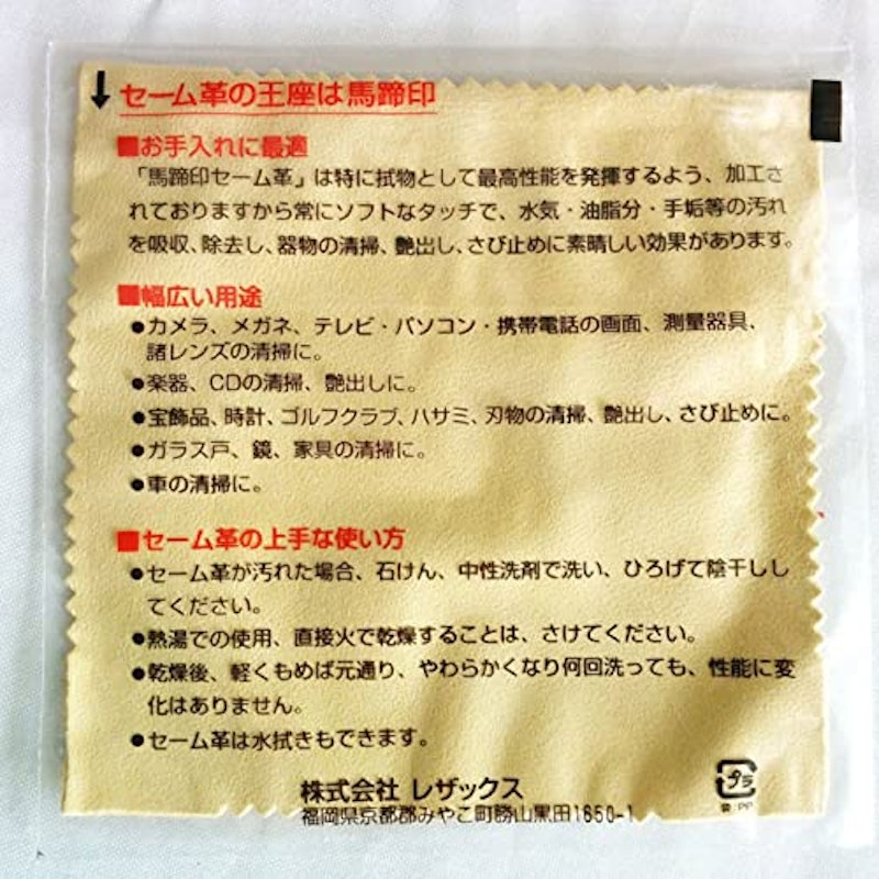 クリーニングクロス 3