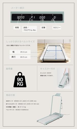 ウォーキングマシン 6