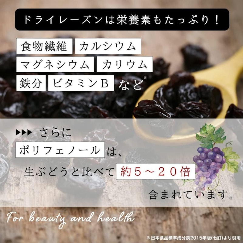 トンプソンレーズン 6