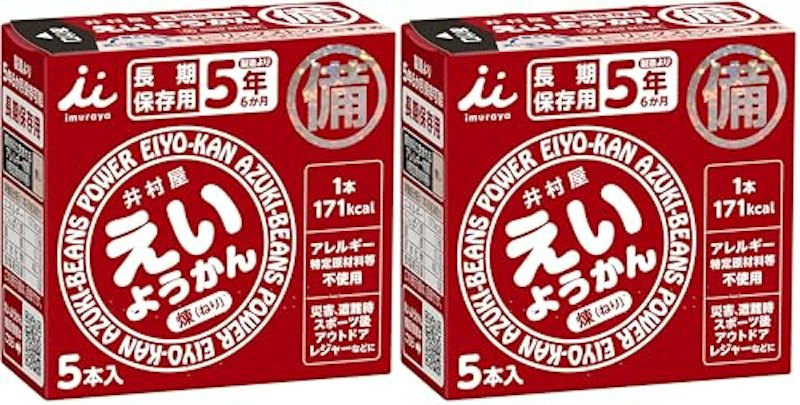 えいようかん 1