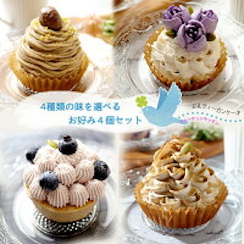 フォーチュンキッチン ヴィーガンケーキ 1