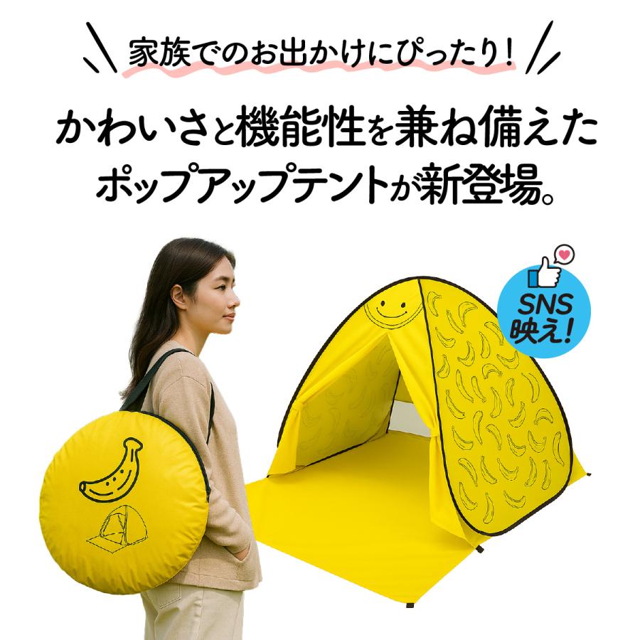 ワンタッチポップアップテント 7