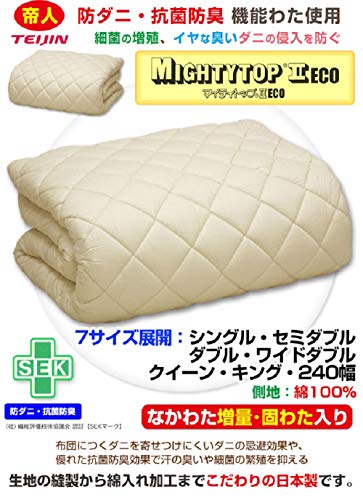 家族用敷布団 5