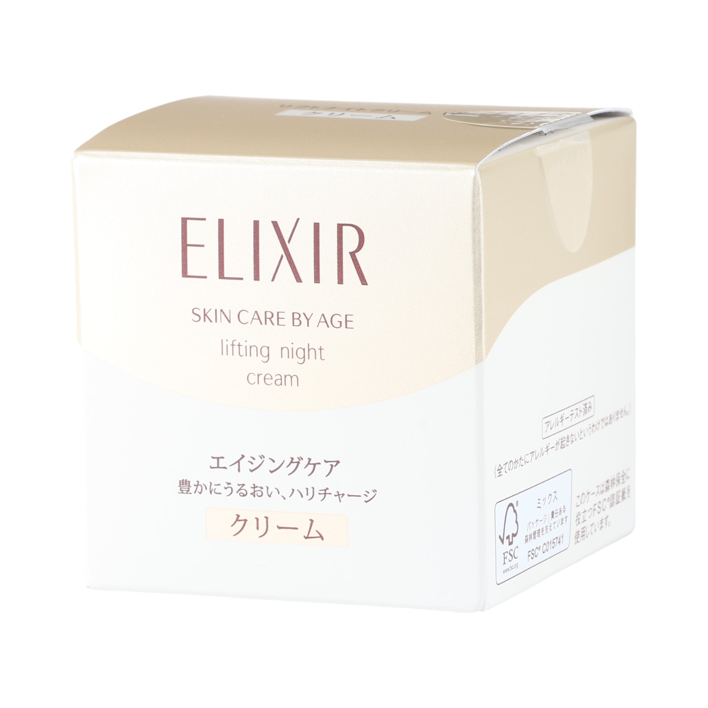 資生堂 エリクシール シュペリエル リフトナイトクリーム Wを検証