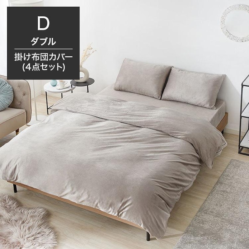 ララティ 寝具カバー4点セット 1