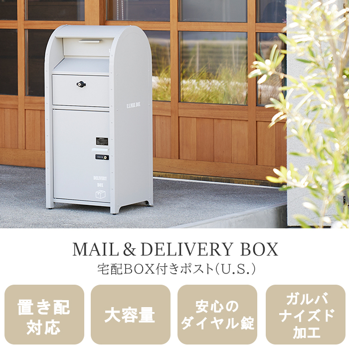 ポスト一体型宅配ボックス 3