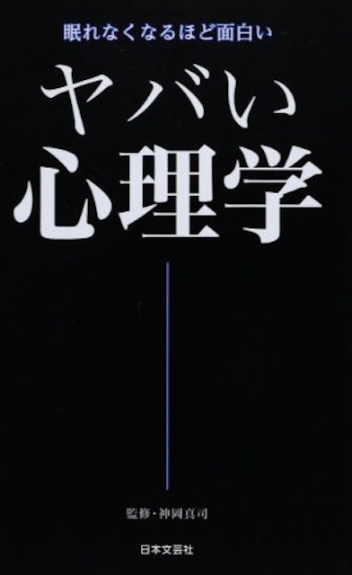21年 心理学入門書のおすすめ人気ランキング15選 Mybest 21年 心理学入門書のおすすめ人気ランキング15選 Mybest