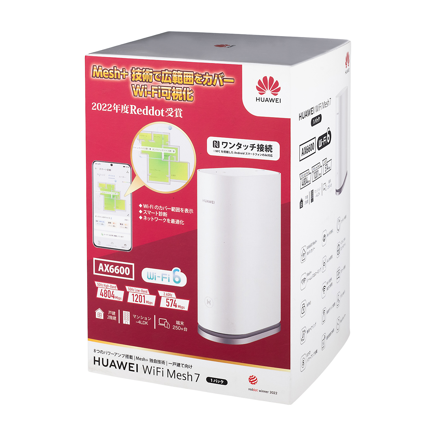 Huawei Wi-Fi Mesh 7 WS8800を検証レビュー！メッシュWi-Fiルーターの