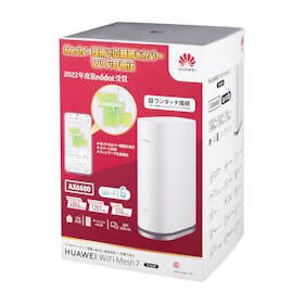 Huawei Wi-Fi Mesh 7 WS8800を検証レビュー!メッシュWi-Fiルーターの選び方も紹介 5