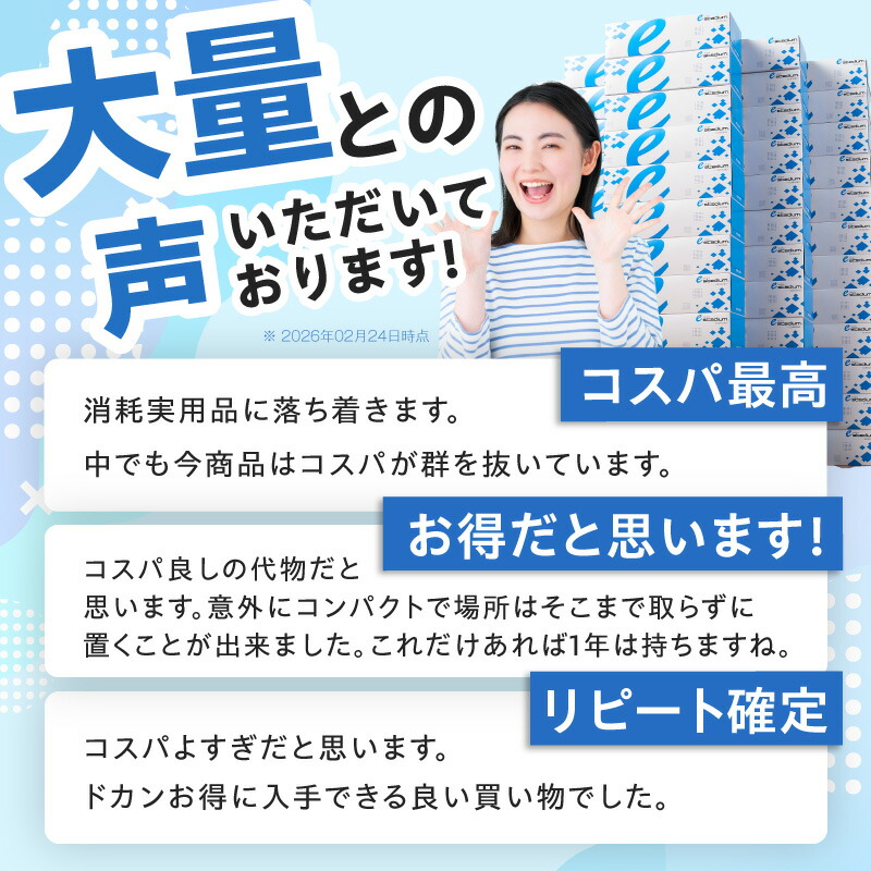  eスポーツ応援ボックスティッシュ 30箱 3