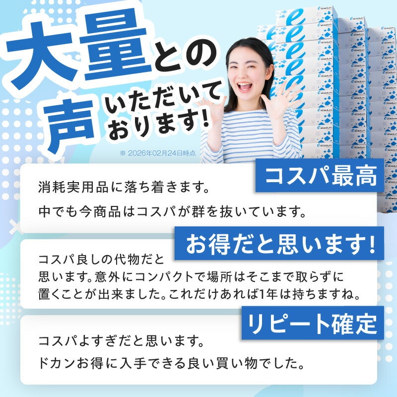 eスポーツ応援ボックスティッシュ 30箱 3