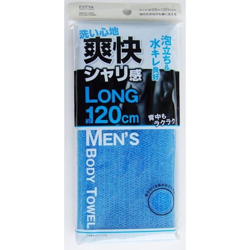ロングナイロンタオル 1