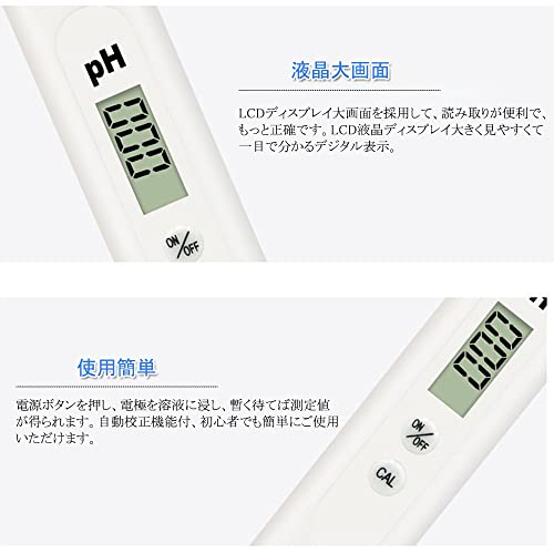 デジタルPH計 ペン型 3