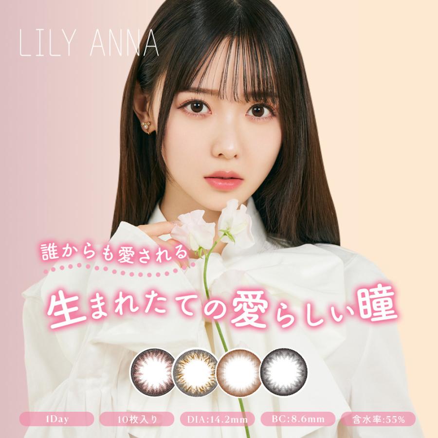 リリーアンナ（LILY ANNA）のおすすめ人気ランキング【2026年7月】 2