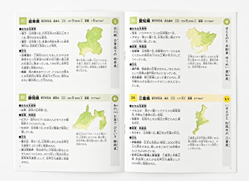 ジグソーとかるたでよくわかる デラックス日本地図パズル 5