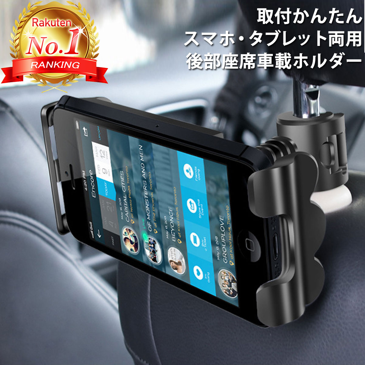 後部座席向けタブレット用車載ホルダーのおすすめ人気ランキング【2026年6月】 1