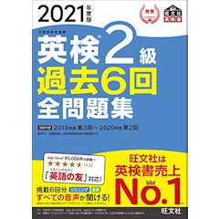 22年 英検問題集のおすすめ人気ランキング21選 Mybest 22年 英検問題集のおすすめ人気ランキング21選 Mybest