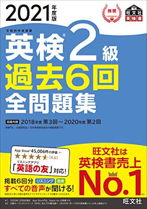 21年 英検問題集のおすすめ人気ランキング21選 Mybest 21年 英検問題集のおすすめ人気ランキング21選 Mybest