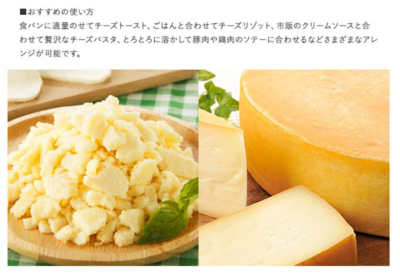 花畑牧場のラクレットチーズ 2