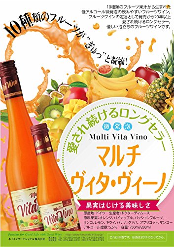 マルチ・ヴィタ・ヴィーノ 4
