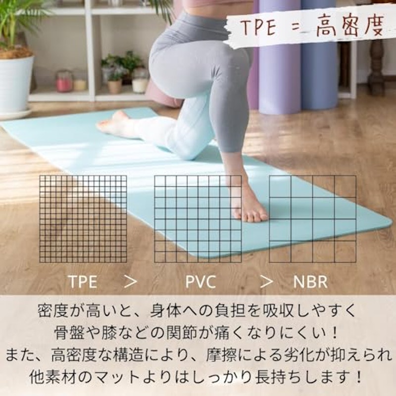 ヨガマット 3