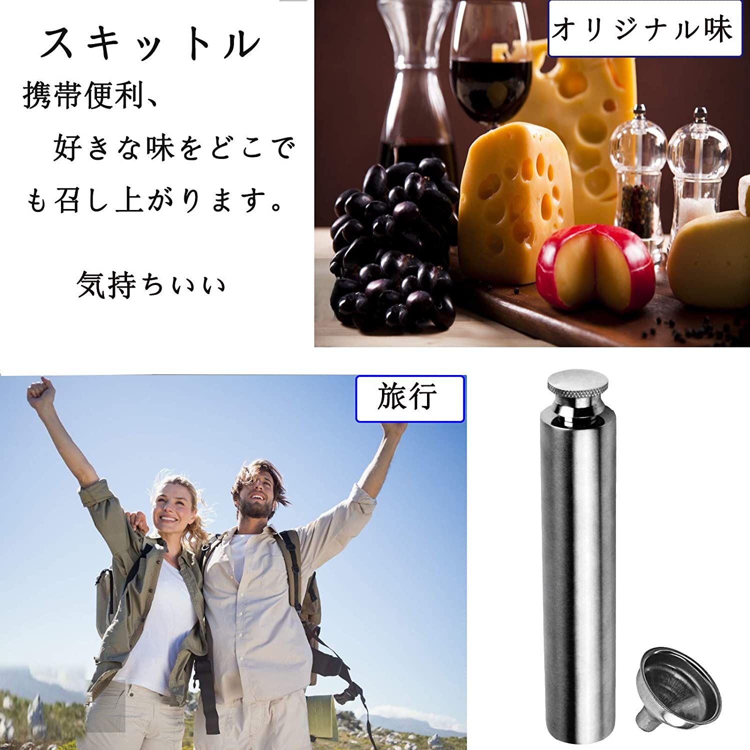 スキットル 4
