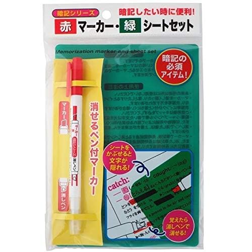 暗記マーカー&シート 予備マーカー 2色セット 2