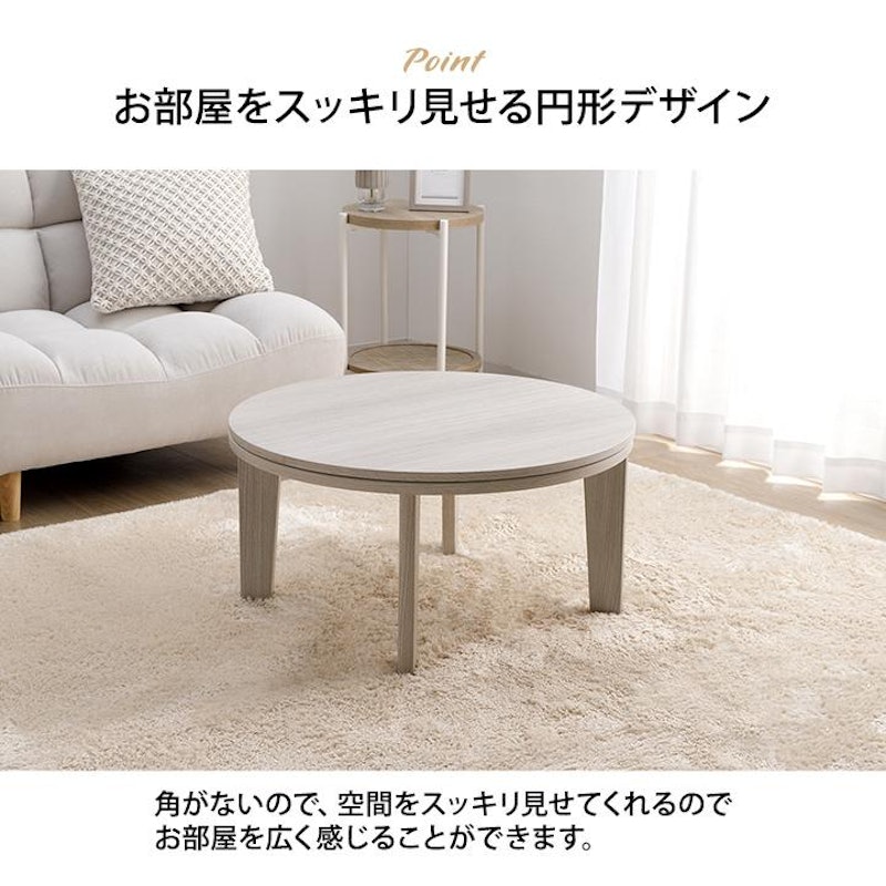 こたつテーブル ライラ 5
