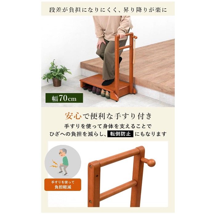 玄関踏み台 3
