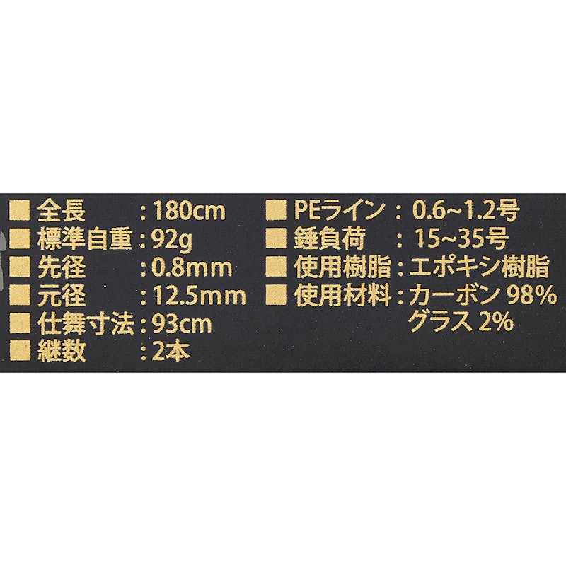 黒船 カワハギ KKWC-180S 11
