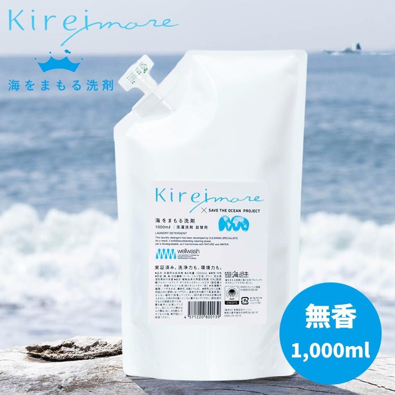 Kireimore 海をまもる洗剤 1