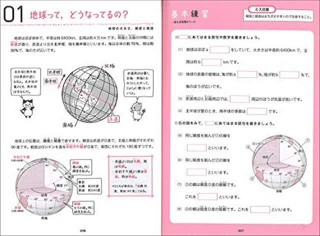 21年 中学生用地理参考書のおすすめ人気ランキング10選 Mybest 21年 中学生用地理参考書のおすすめ人気ランキング10選 Mybest