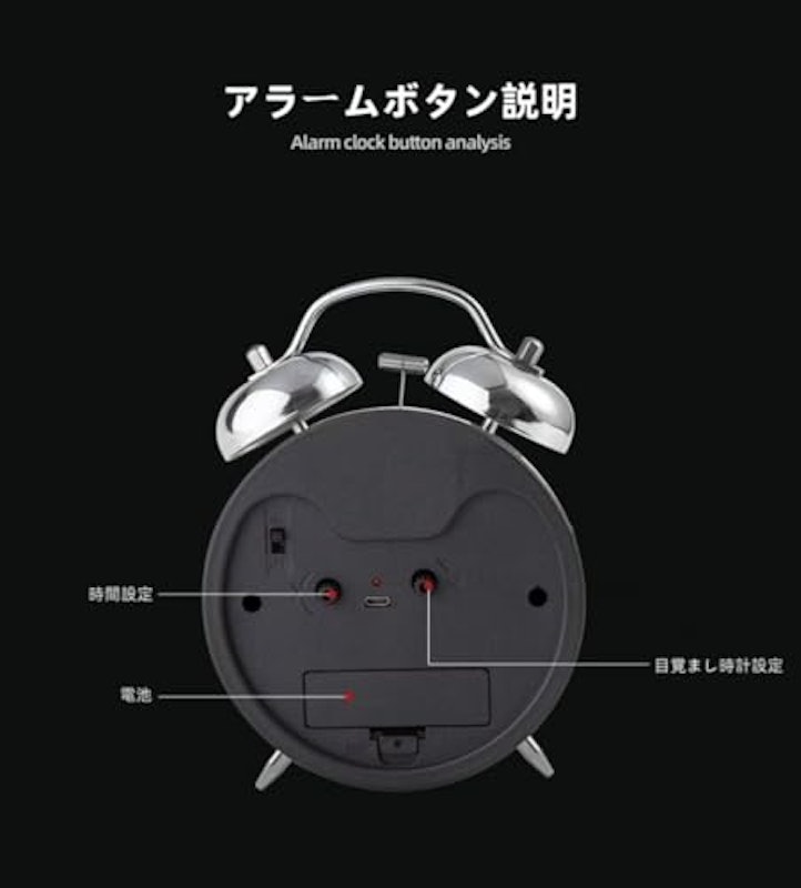 目覚まし時計 8