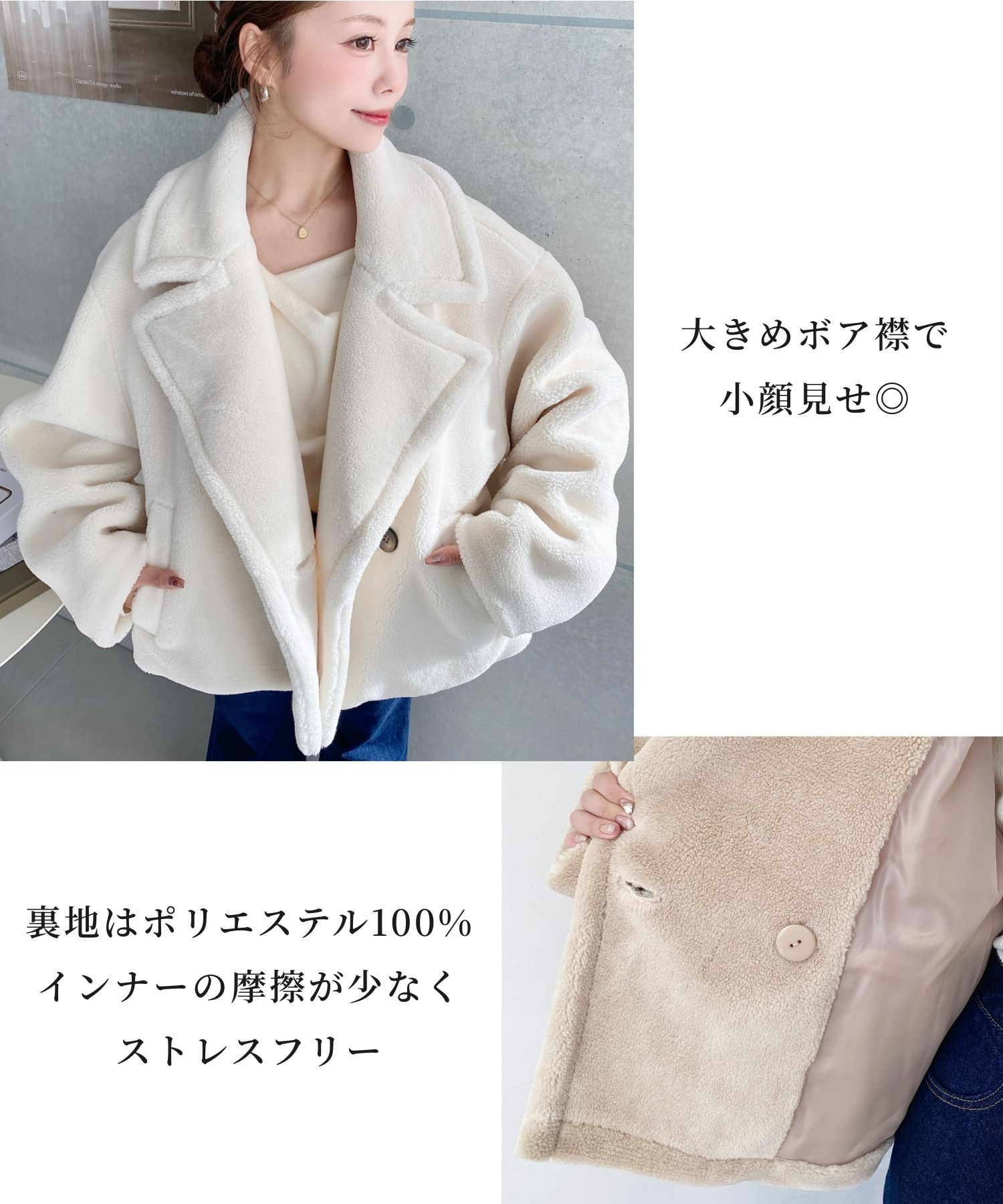 きれい目テディベアボアショート丈Pコートジャケット（ボアジャケット） 10