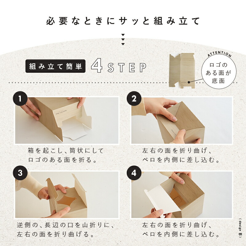 kamitari-box 5