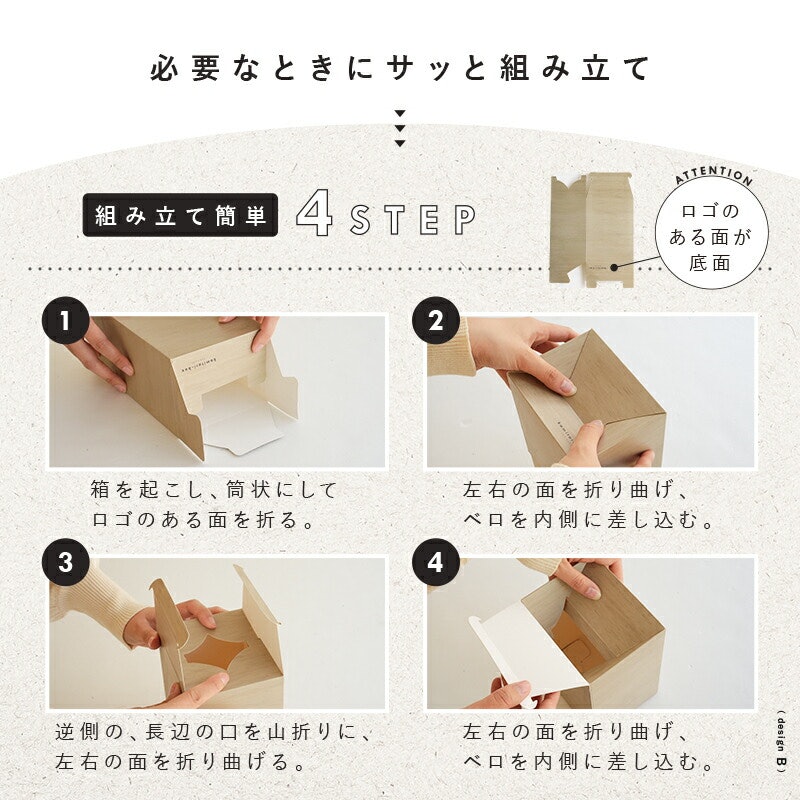 kamitari-box 5