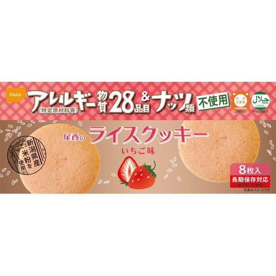 尾西のライスクッキーいちご味 2