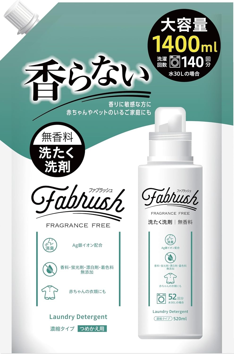 濃縮洗濯洗剤 無香料詰替1400ml 1