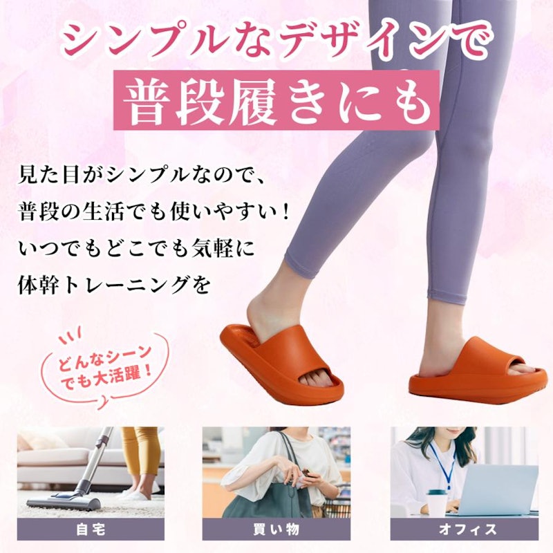 ダイエットスリッパ 5