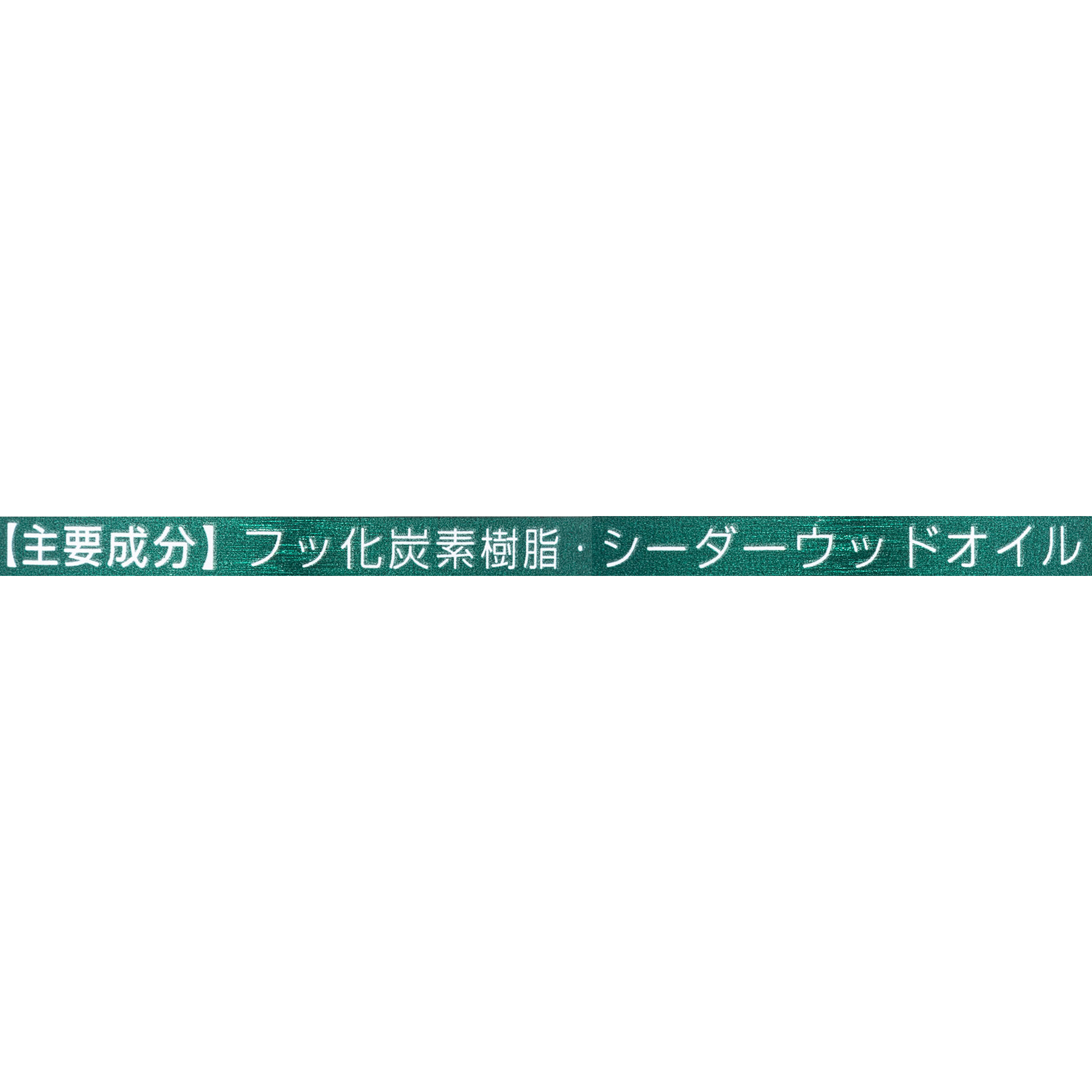 1909 シュプリームプロテクトスプレー 3