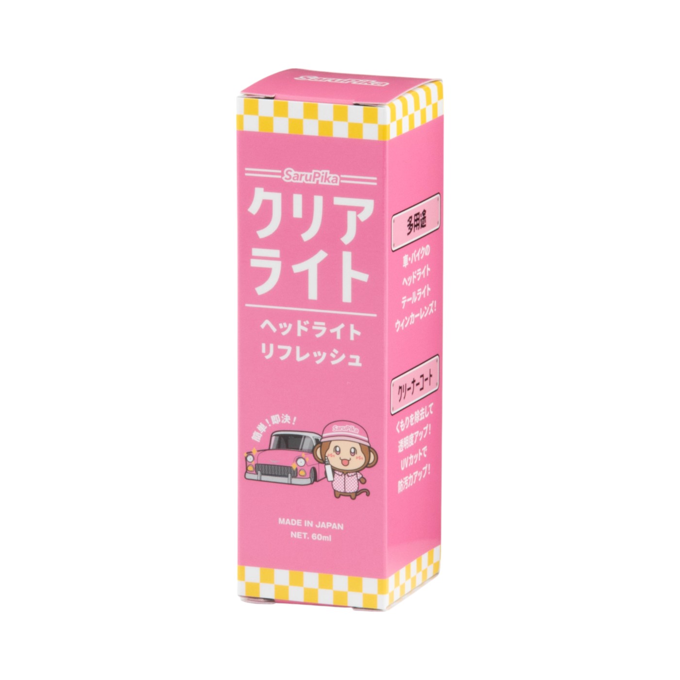 おさるのスゴピカ クリアライト 1