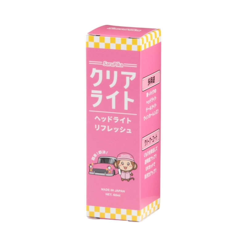 おさるのスゴピカ クリアライト 1