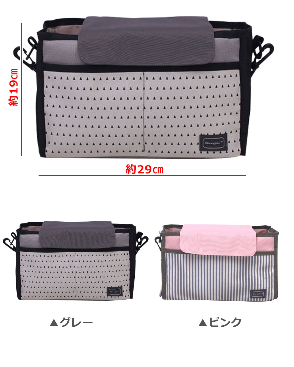 ベビーカーバッグ 9
