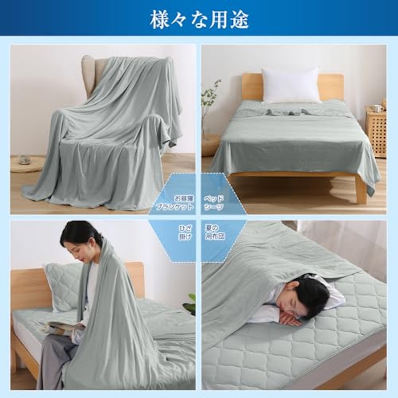 タオルケット 6