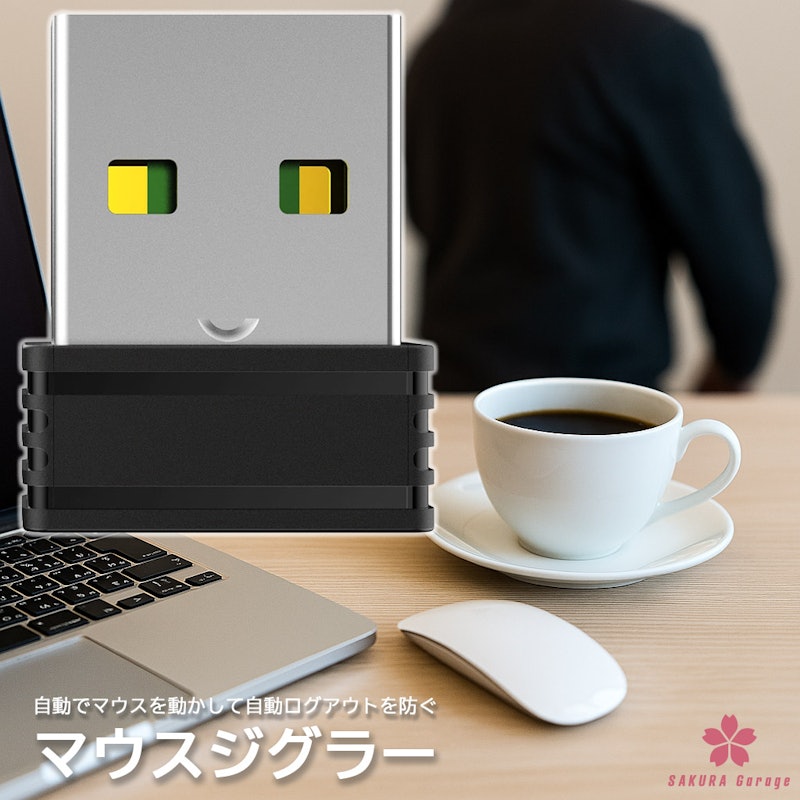 サクラガレージ マウスジグラー 1